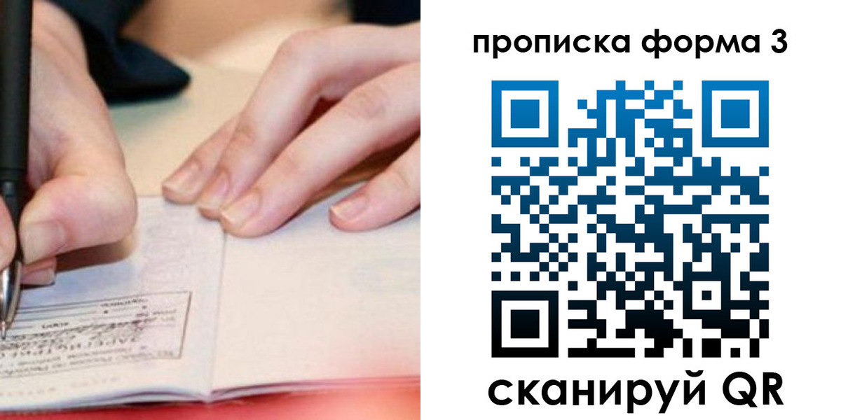 прописка для школы в Чистополье